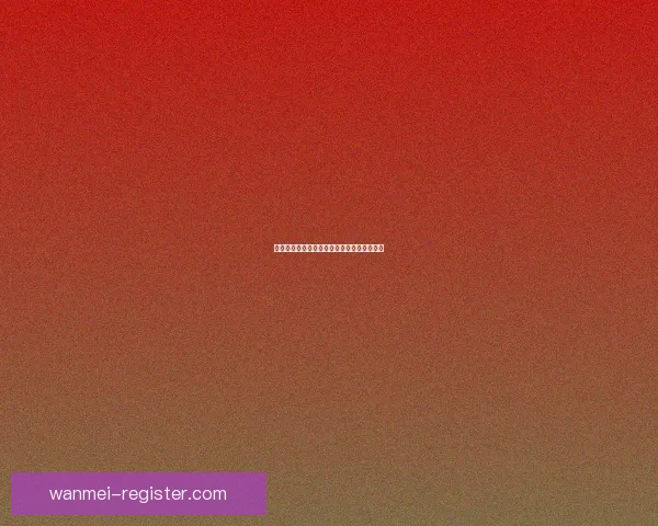 世界杯竞猜盛宴：预测胜负体验精彩对决乐趣