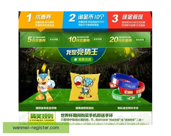 世界杯竞猜游戏规则解析与参与指南详细介绍