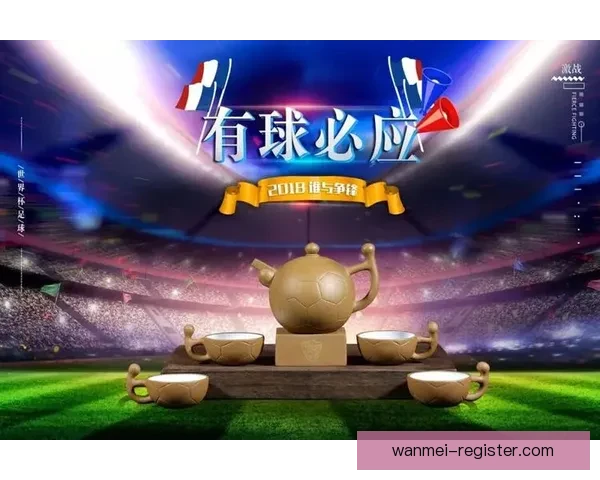 世界杯竞猜福利平台震撼上线海量赛事预测奖励助你畅享足球激情盛宴