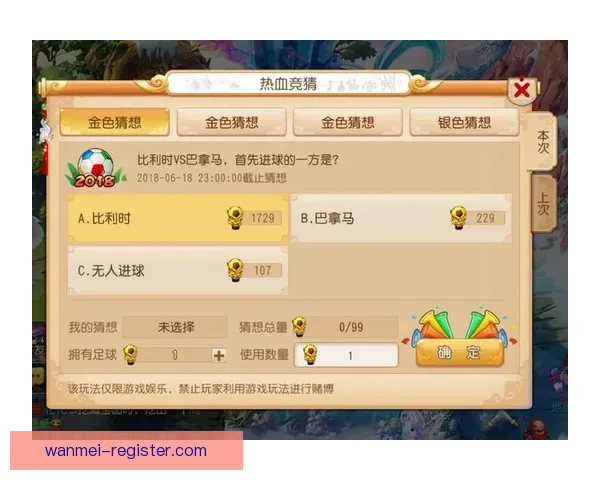 世界杯竞猜签到赢好礼精彩活动等你来参与领取丰富奖励