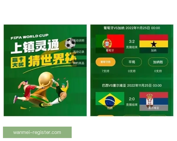 世界杯竞猜签到赢好礼精彩活动等你来参与领取丰富奖励