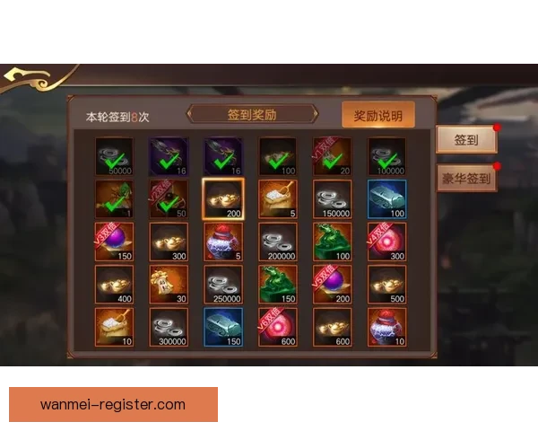 世界杯竞猜签到赢丰厚奖励，精彩福利等你来拿！