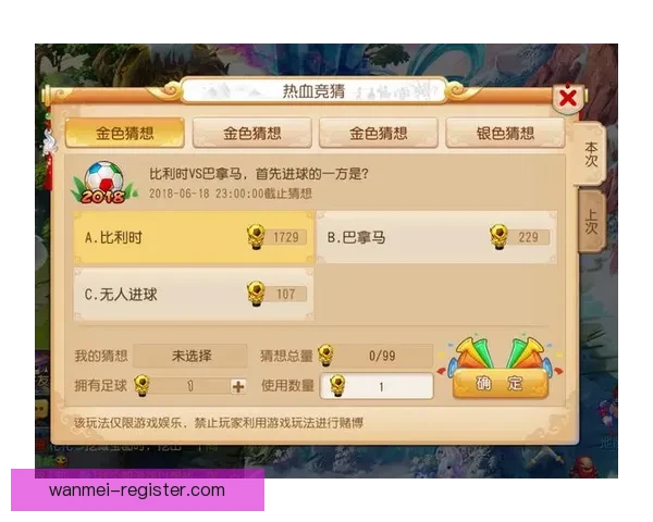 世界杯竞猜签到赢好礼精彩活动等你来参与领取丰富奖励