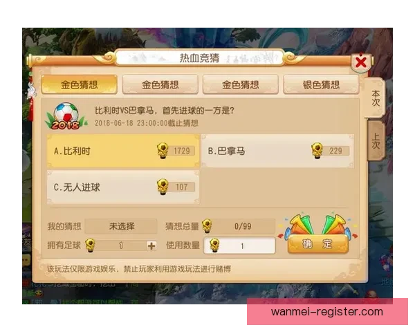 世界杯在线竞猜平台引领潮流助你赢得大奖精彩赛事一触即发