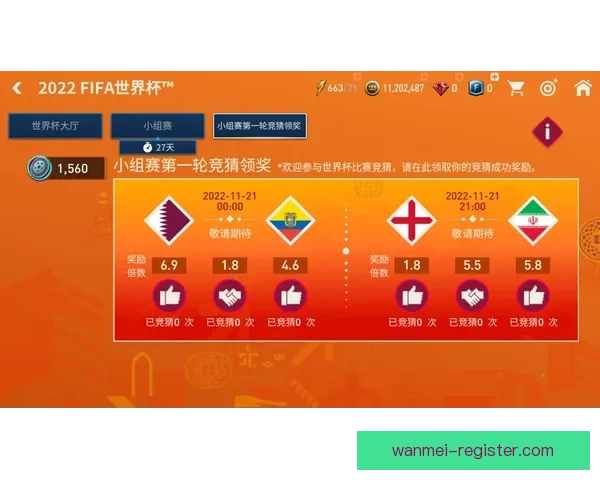 世界杯精彩竞猜玩法攻略尽享足球激情与丰厚奖励体验