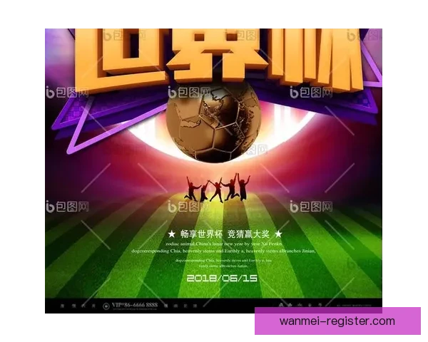世界杯竞猜官网全面升级 提供更精准预测与实时数据分析 世界杯竞猜官网全面升级 提供更精准预测与实时数据分析